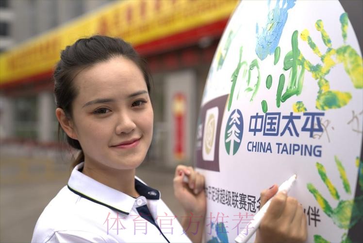 2020中国太平中国足协女超联赛“乘风破浪，敢耀绽放”